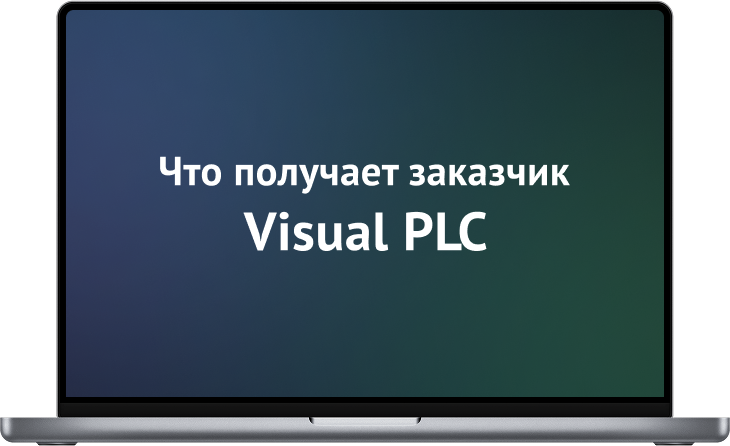 Возможности